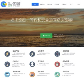 百分浏览器
