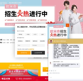 上海西点培训学校