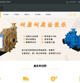 石家庄盘石泵业有限公司