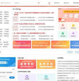 自考本科