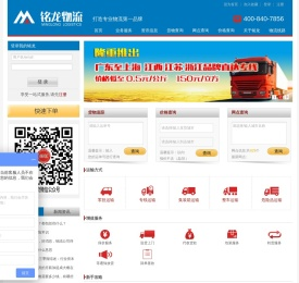 深圳物流公司