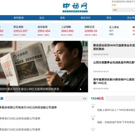中访网