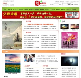 我就八卦娱乐网