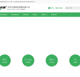 绣花热熔膜