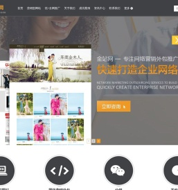 东莞网站建设