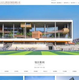 浙江工业大学工程设计集团