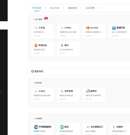 化工网站大全