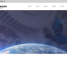 浙江江南搅拌设备有限公司