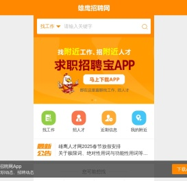 招聘网