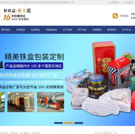 茶叶铁盒