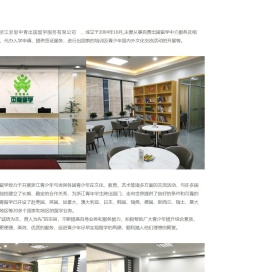 中青留学