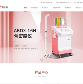 骨密度仪