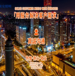 山西楼体亮化工程公司