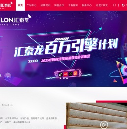 汇泰龙