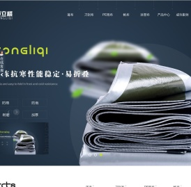 陕西涂塑布价格