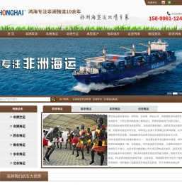 非洲海运