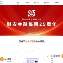 多元化人力资源服务灵活用工平台招聘流程外包数字化服务