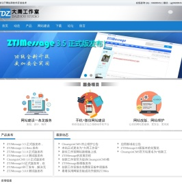 大周工作室