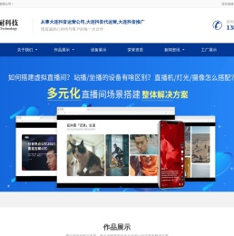 大连抖音运营公司,大连抖音代运营,大连抖音推广,大连思耐科技有限公司