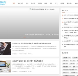 188百科网