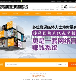 黄石美涵信息科技有限公司