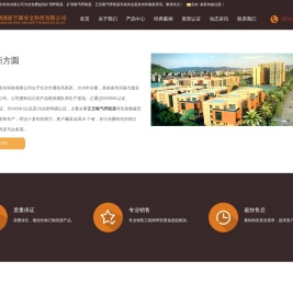 湖南新方圆安全科技有限公司