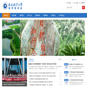 科学技术处