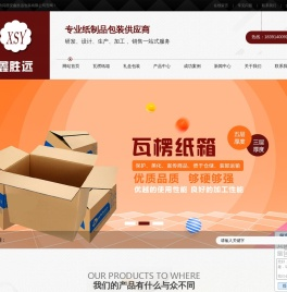 陕西包装印刷厂