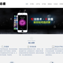 深圳3D钢化膜厂家