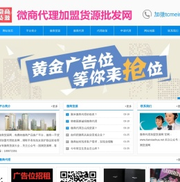货源信息网