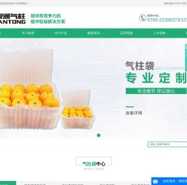 东莞市舰通包装制品有限公司
