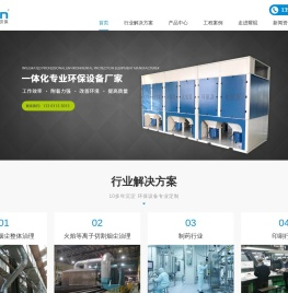 北京耀焜环保科技有限公司