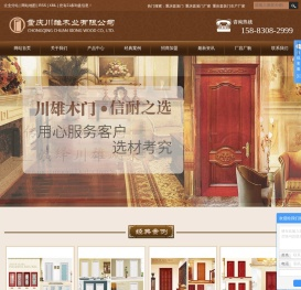 重庆套装门厂家,室内套装门定做批发