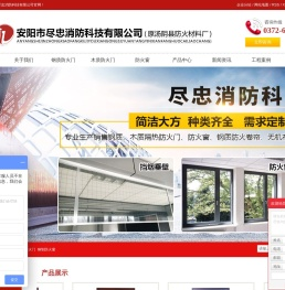 河南防火门厂家
