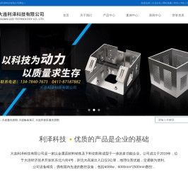 大连激光切割