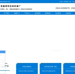 编织袋切缝印收一体机