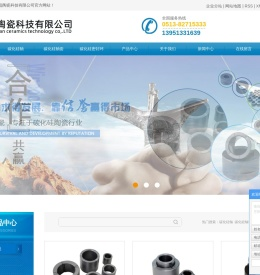 碳化硅轴