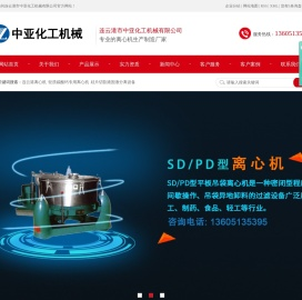 连云港轻质碳酸钙专用离心机