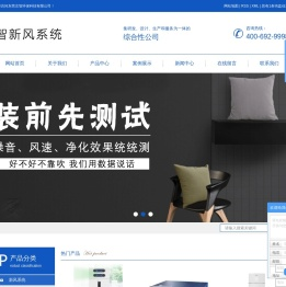 家用新风系统供应商