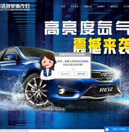 呼和浩特汽车改灯