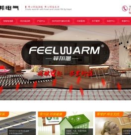 发热电缆电地暖