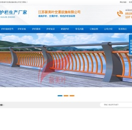 桥梁护栏