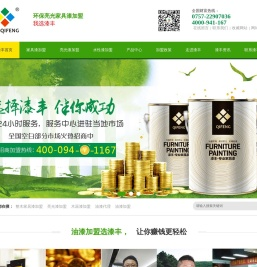 家具漆,油漆代理,油漆厂家,亮光漆