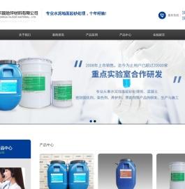 武汉沃尔固地坪材料有限公司