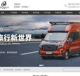 瑞弗房车