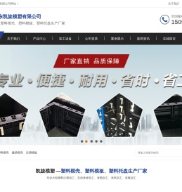 塑料模壳
