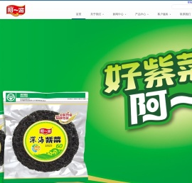 阿一波食品有限公司