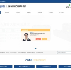 防雷大地网测试仪
