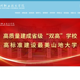 湖州职业技术学院