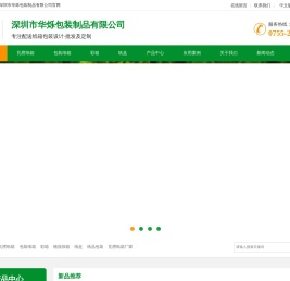 深圳纸箱厂